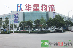 上海澳莱物流有限公司