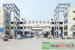 上海澳莱物流有限公司