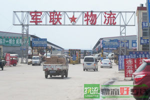 上海澳莱物流有限公司